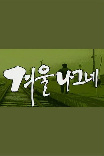 Poster for Winter Traveler