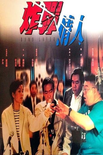 Poster for Bomb Lover
