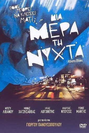 Poster for Athens Blues