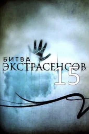 Poster for Season 15