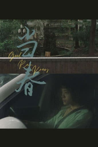 Poster for Good Rain Knows