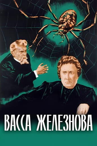 Poster for Vassa Zheleznova