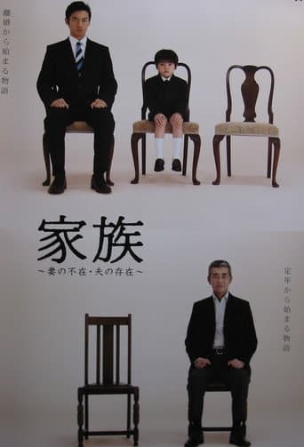 Poster for Family: Absence of the Wife, Existence of the Husband