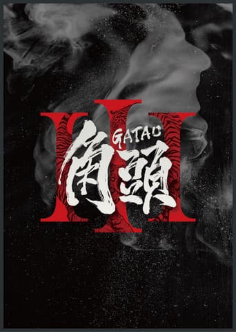 Poster for Gatao 3