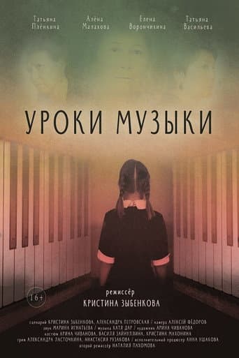 Poster for Music Lessons