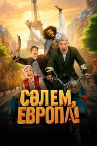 Poster for Hello, Europe!