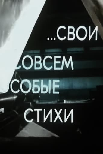 Poster for Your Very Personal Poetry