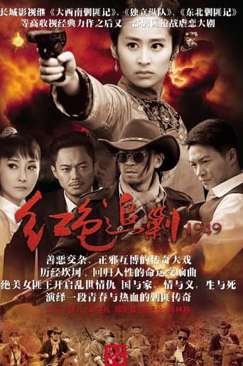 Poster for Season 1