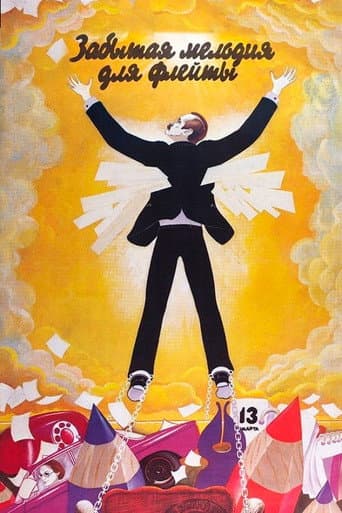Poster for Forgotten Tune for the Flute