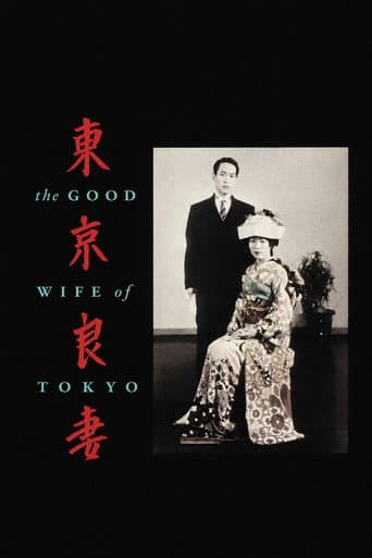 Poster for The Good Wife of Tokyo