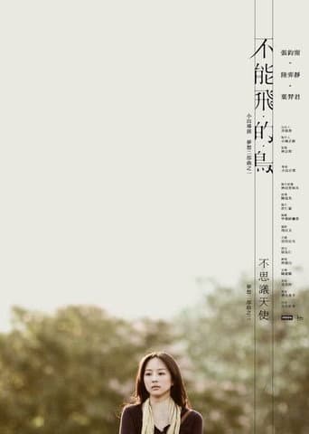 Poster for Wingless Swallow