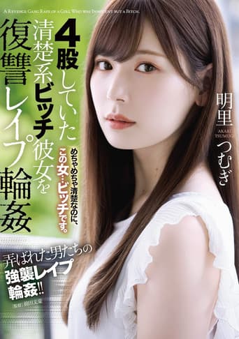 Poster for 4-Timing Neat And Clean Bitch Revenge Fuck Orgy Tsumugi Akari