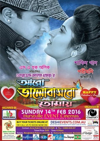 Poster for Aro Bhalobashbo Tomay