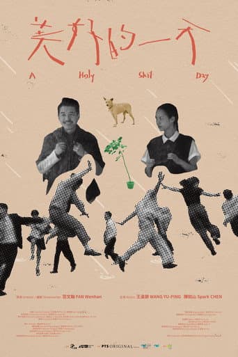Poster for A Holy Shit Day