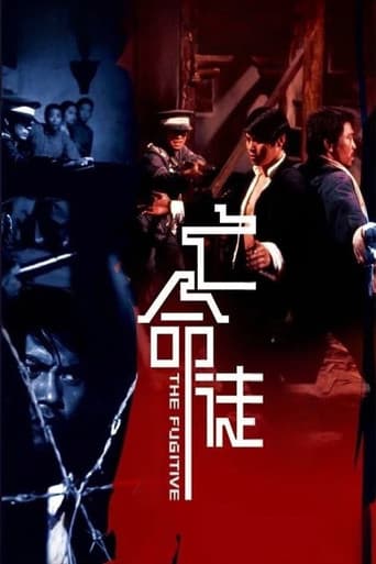 Poster for The Fugitive