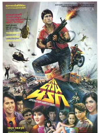 Poster for Hell Hunt