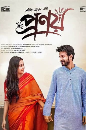 Poster for Pronoy