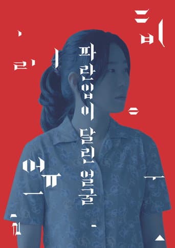 Poster for A Blue Mouthed Face