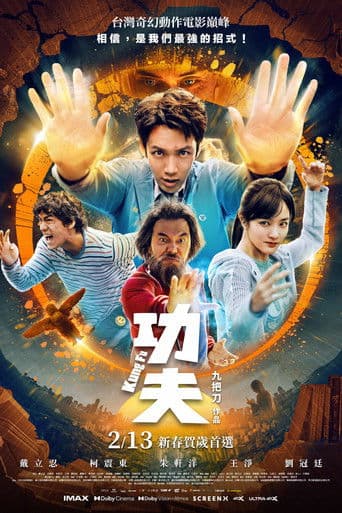 Poster for Kung Fu
