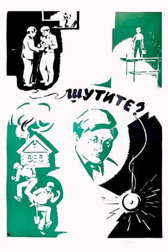 Poster for Are You Kidding?