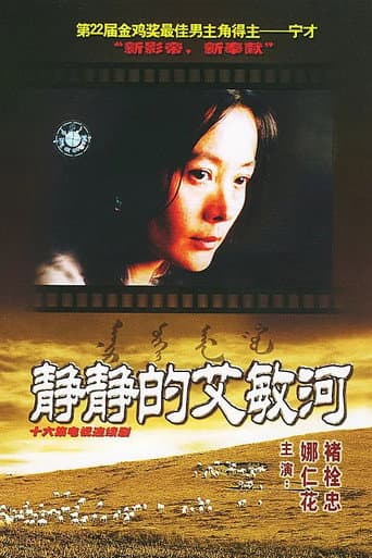 Poster for The Silent Emin River