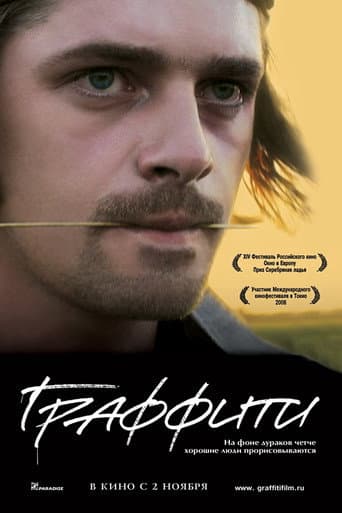 Poster for Graffiti