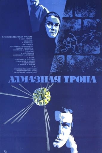 Poster for The Diamond Trail