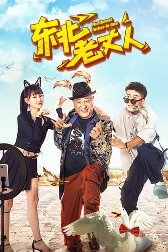 Poster for Northeast Father-in-law