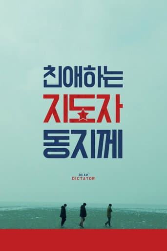 Poster for Dear Dictator
