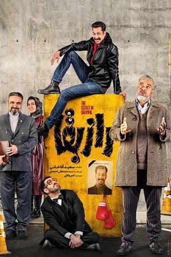 Poster for The Secret Of Survival
