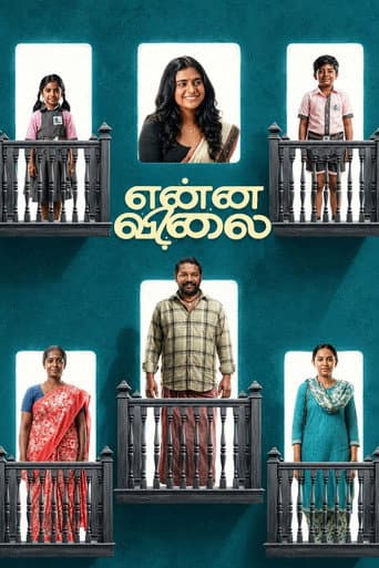 Poster for Enna Vilai