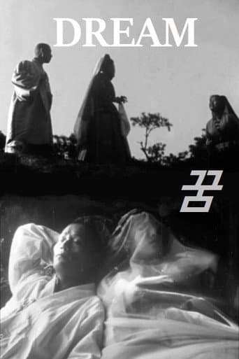 Poster for Dream