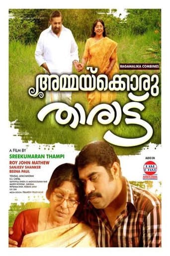 Poster for Ammakkoru Tharattu