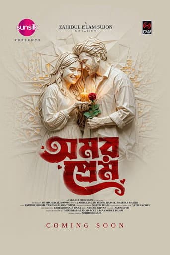 Poster for অমর প্রেম