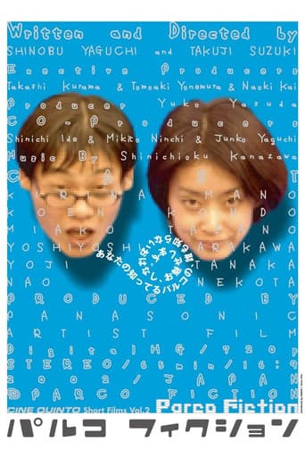 Poster for Parco Fiction