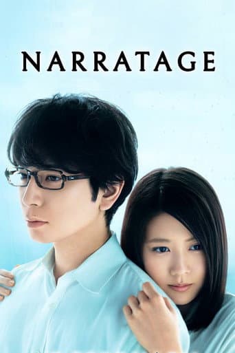 Poster for Narratage