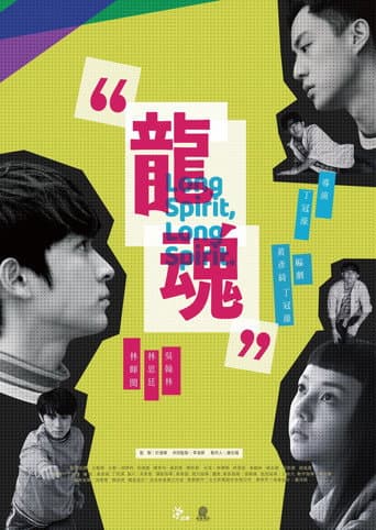 Poster for Long Spirit