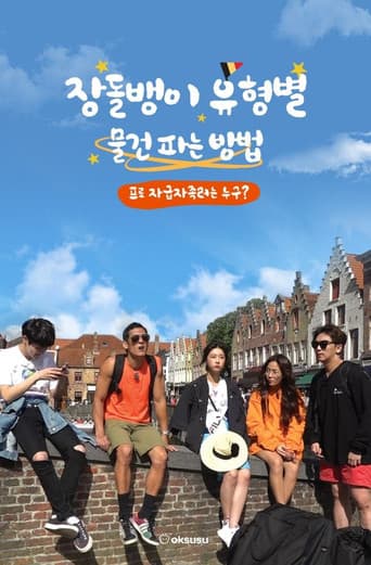Poster for Season 1