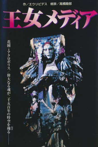 Poster for Princess Medea