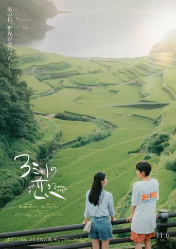 Poster for Three Millimeters to You