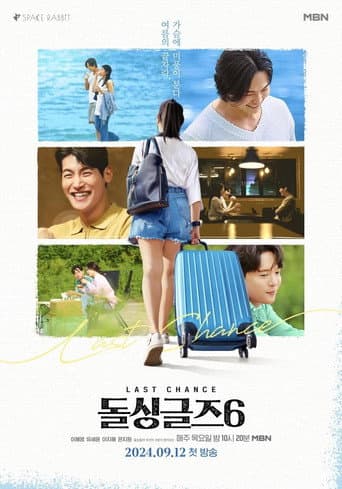 Poster for Season 6