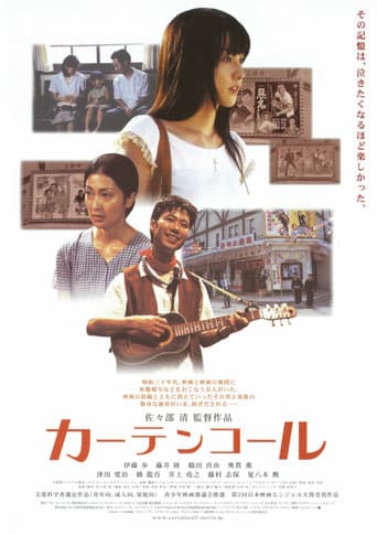Poster for Curtain Call