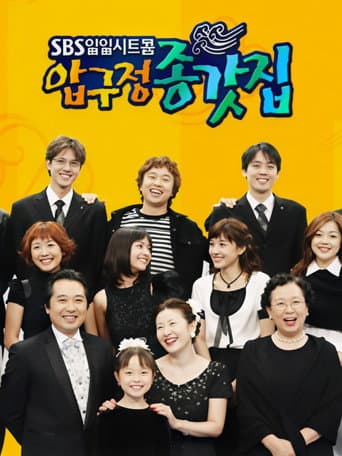 Poster for Apgujeong House