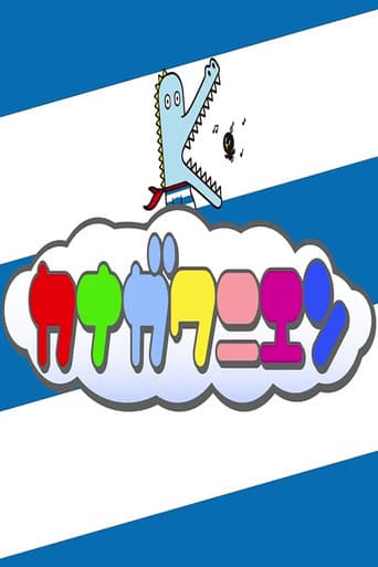 Poster for Season 2013