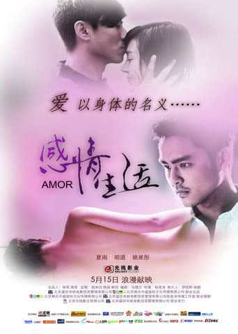 Poster for Ganqing shenghuo