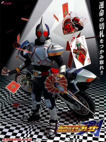 Poster for Kamen Rider Blade