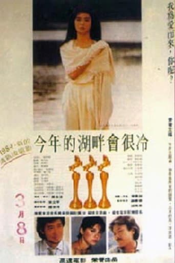 Poster for Lake Sprite