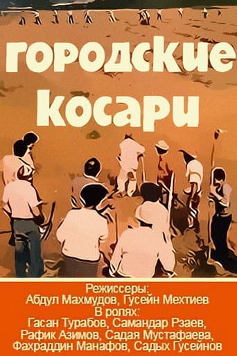 Poster for Şəhərli Biçinçilər