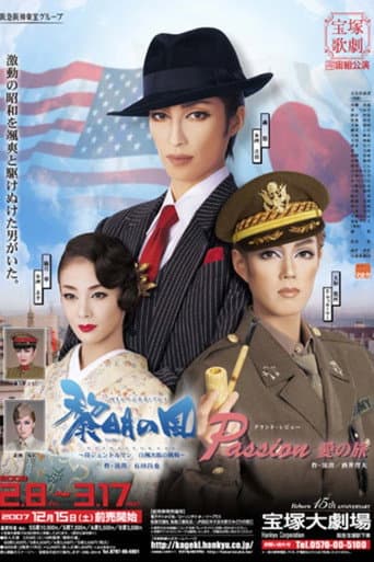 Poster for A Morning Breeze -The Challenge of Jiro Shirasu, the Samurai Gentleman-