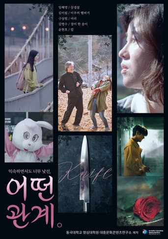 Poster for Some Relationship